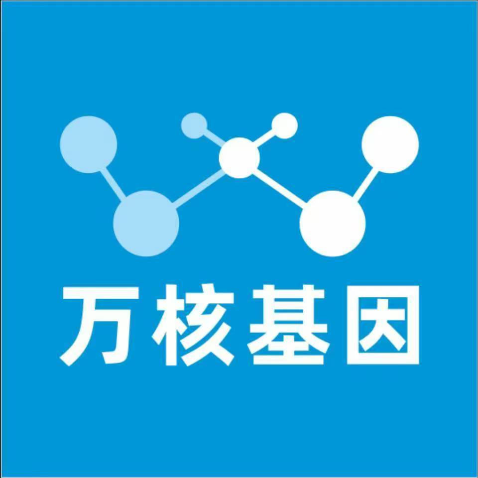 郑州惠济万核医学基因检测咨询服务点